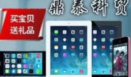 最新苹果爆料平板推荐哪款